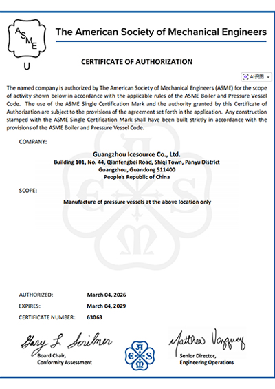 Сертификат ASME для сосудов, работающих под давлением